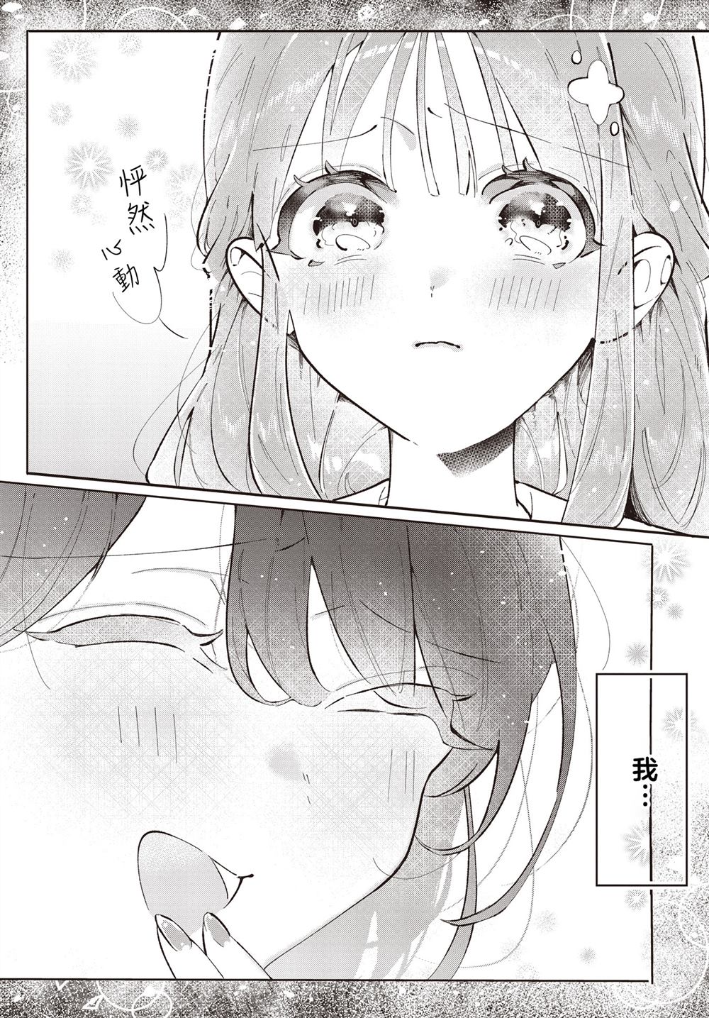 短篇18