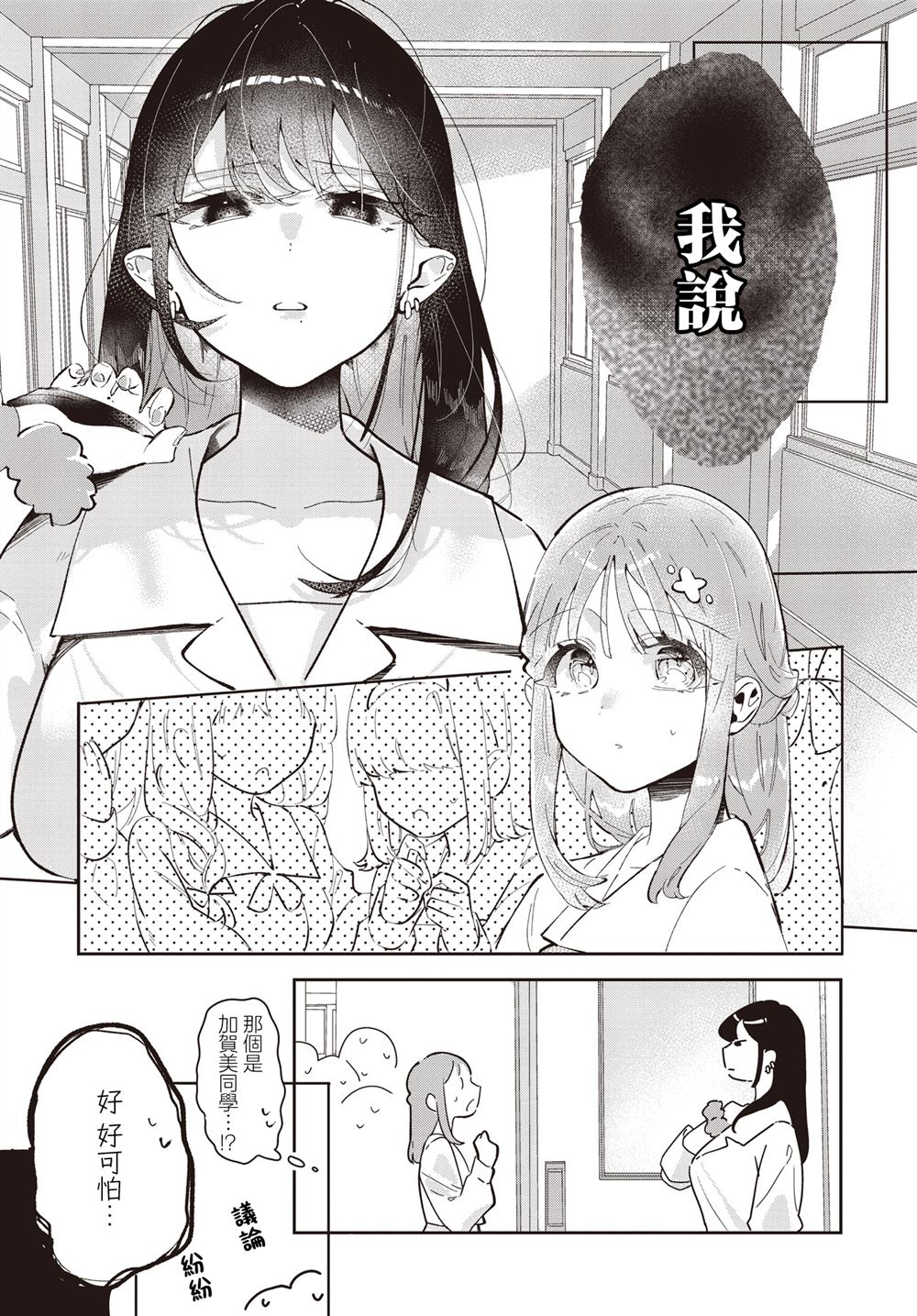 短篇0