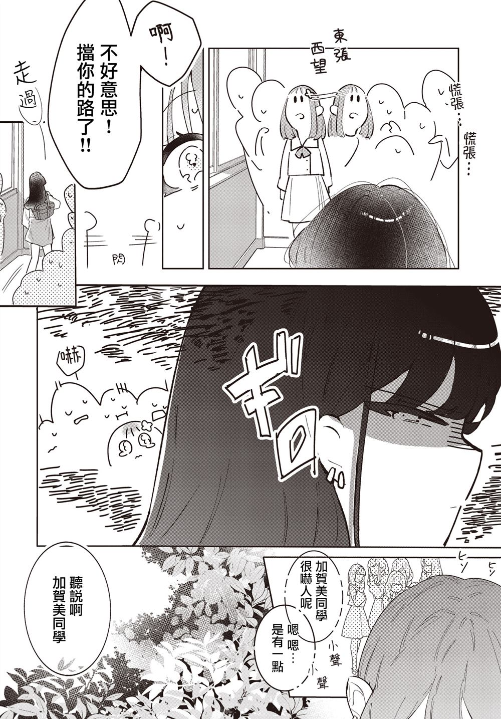短篇3