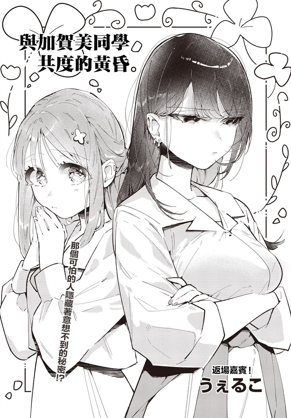 短篇1