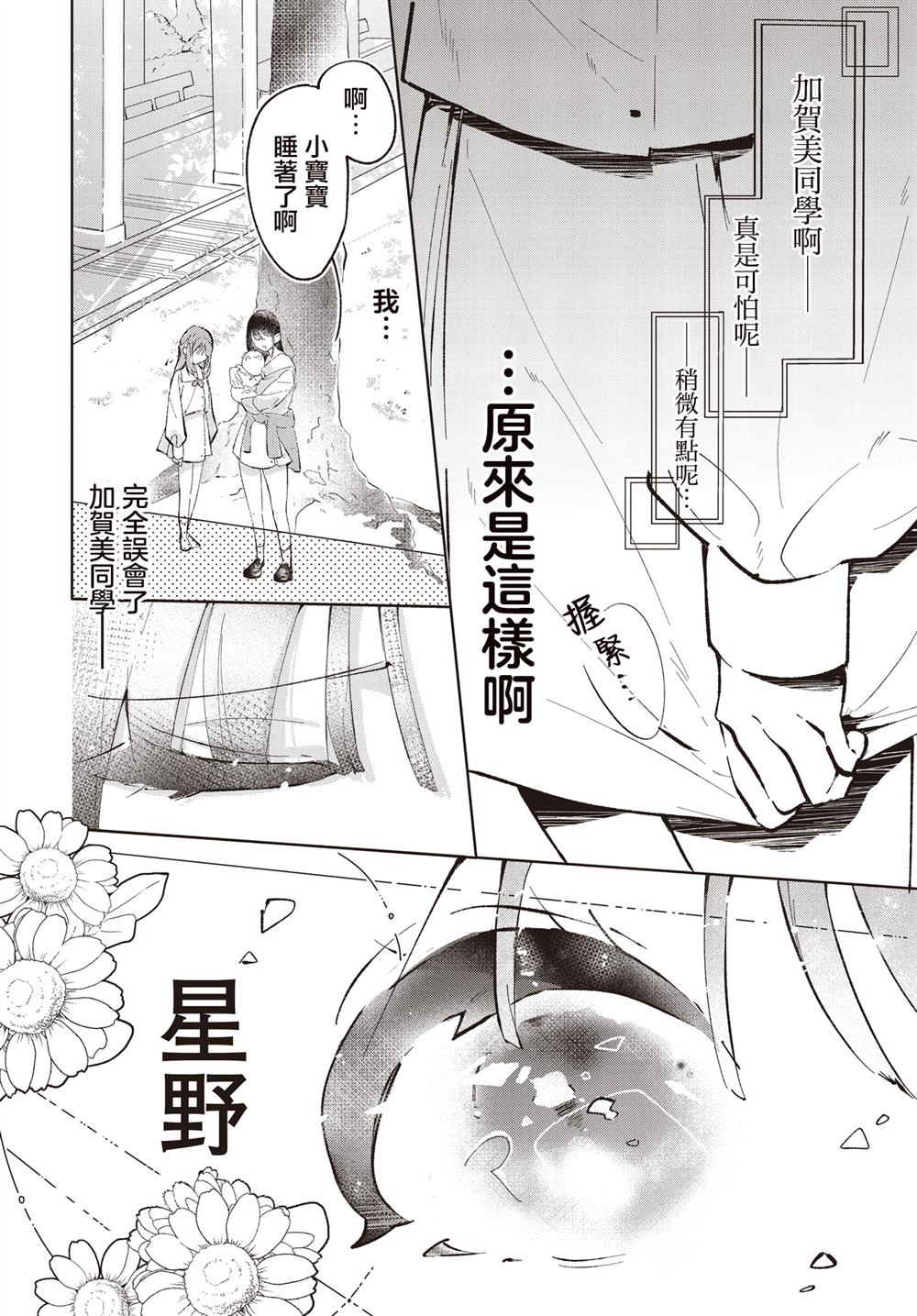 短篇21