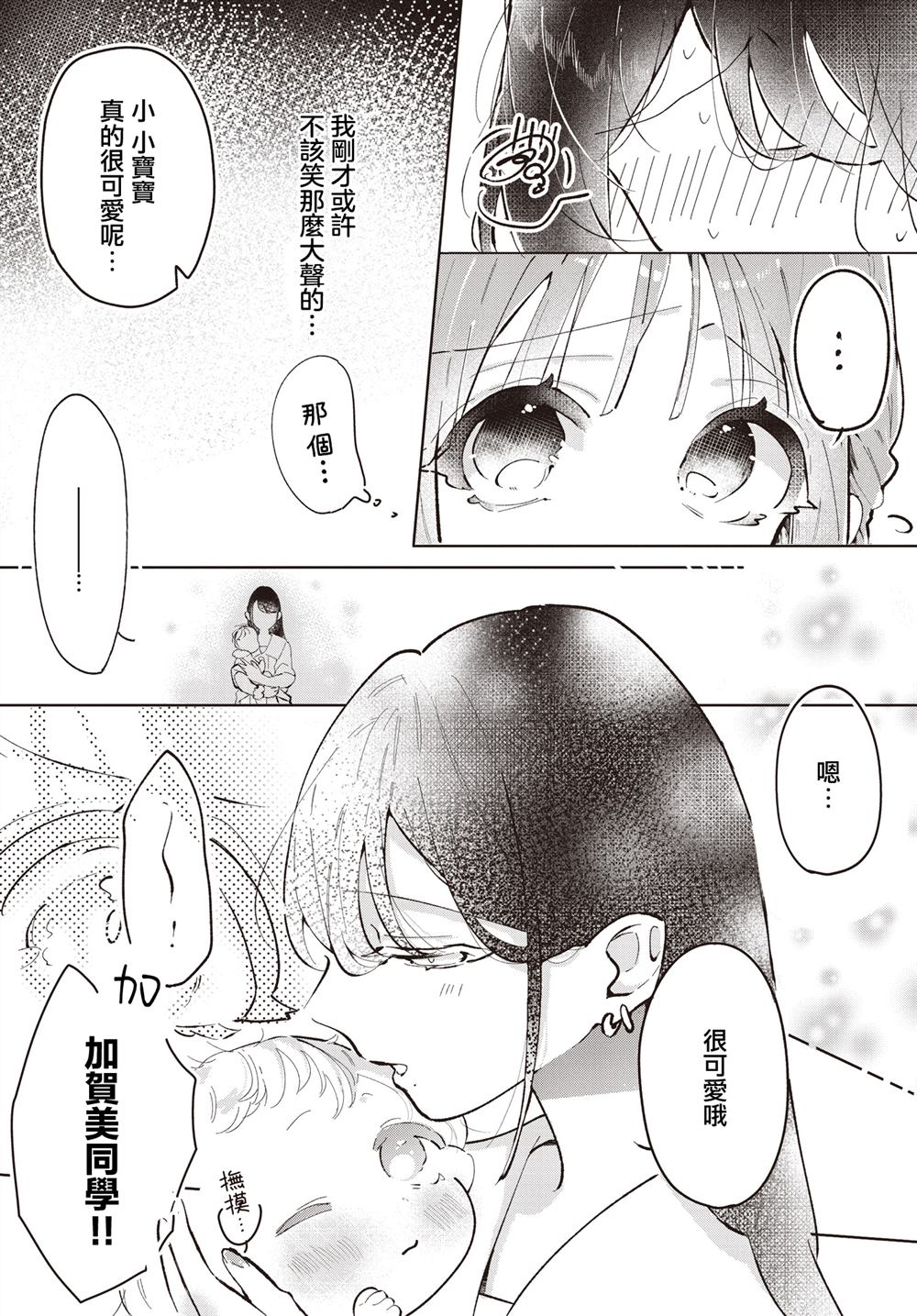 短篇12