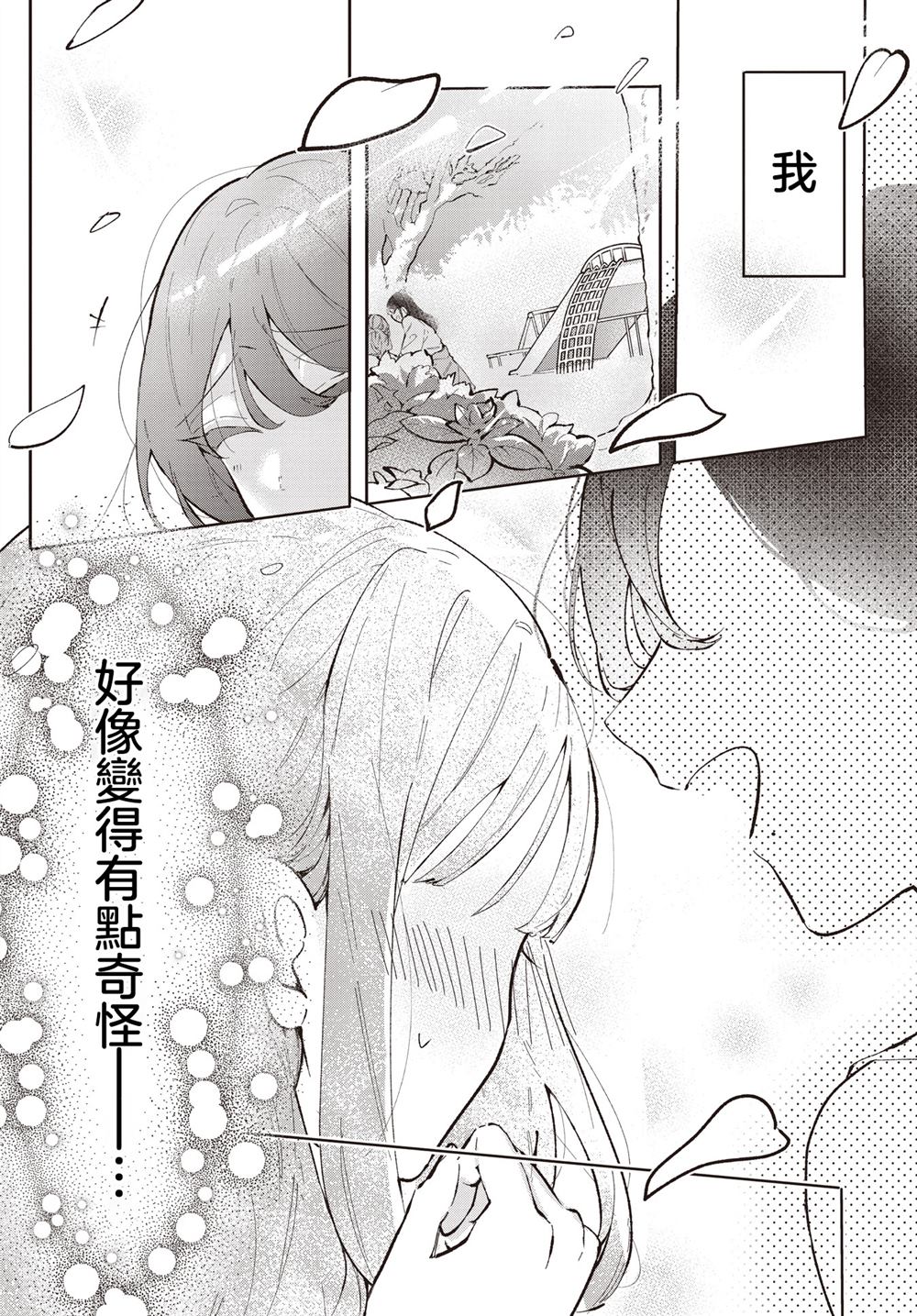 短篇19