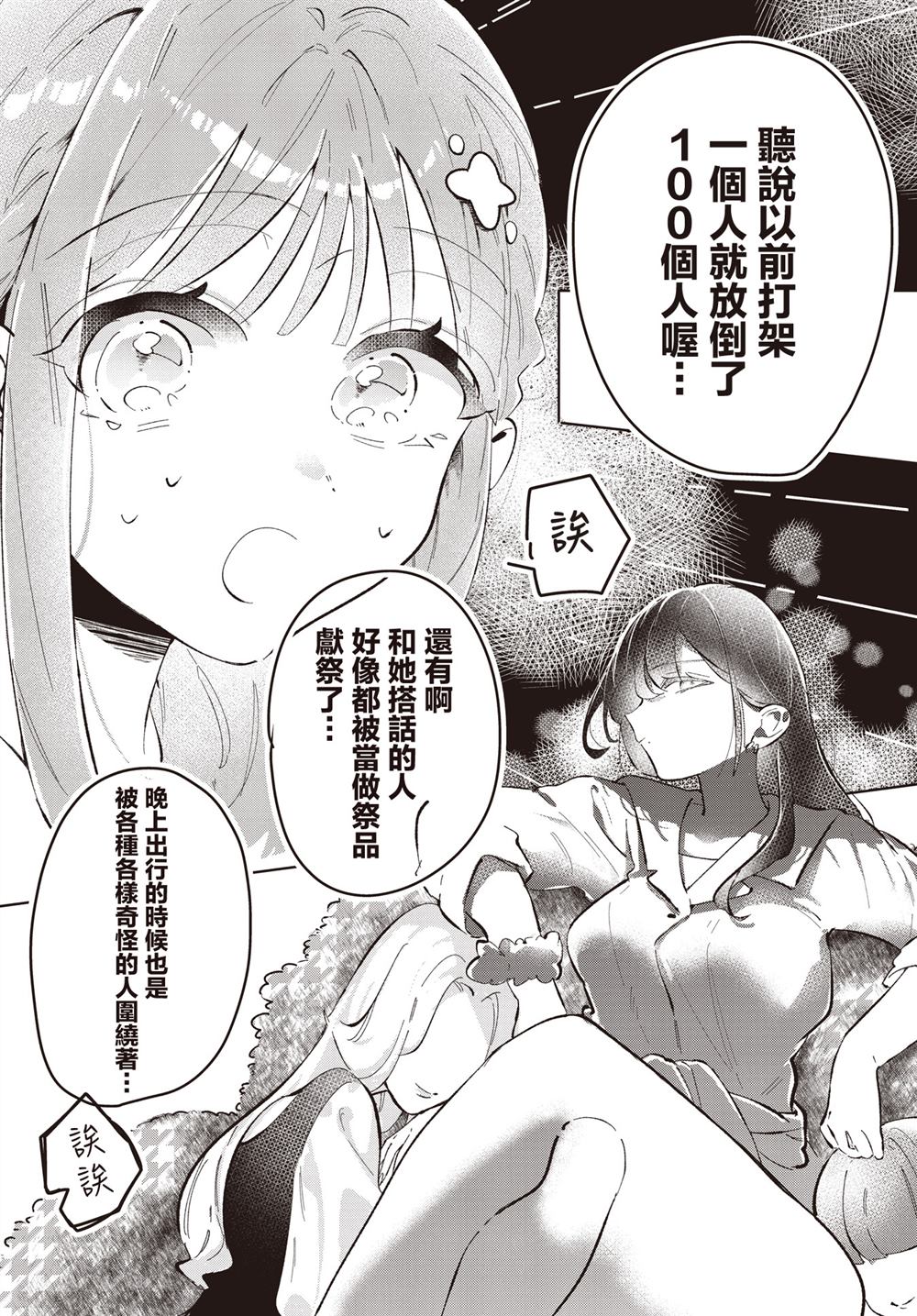 短篇4