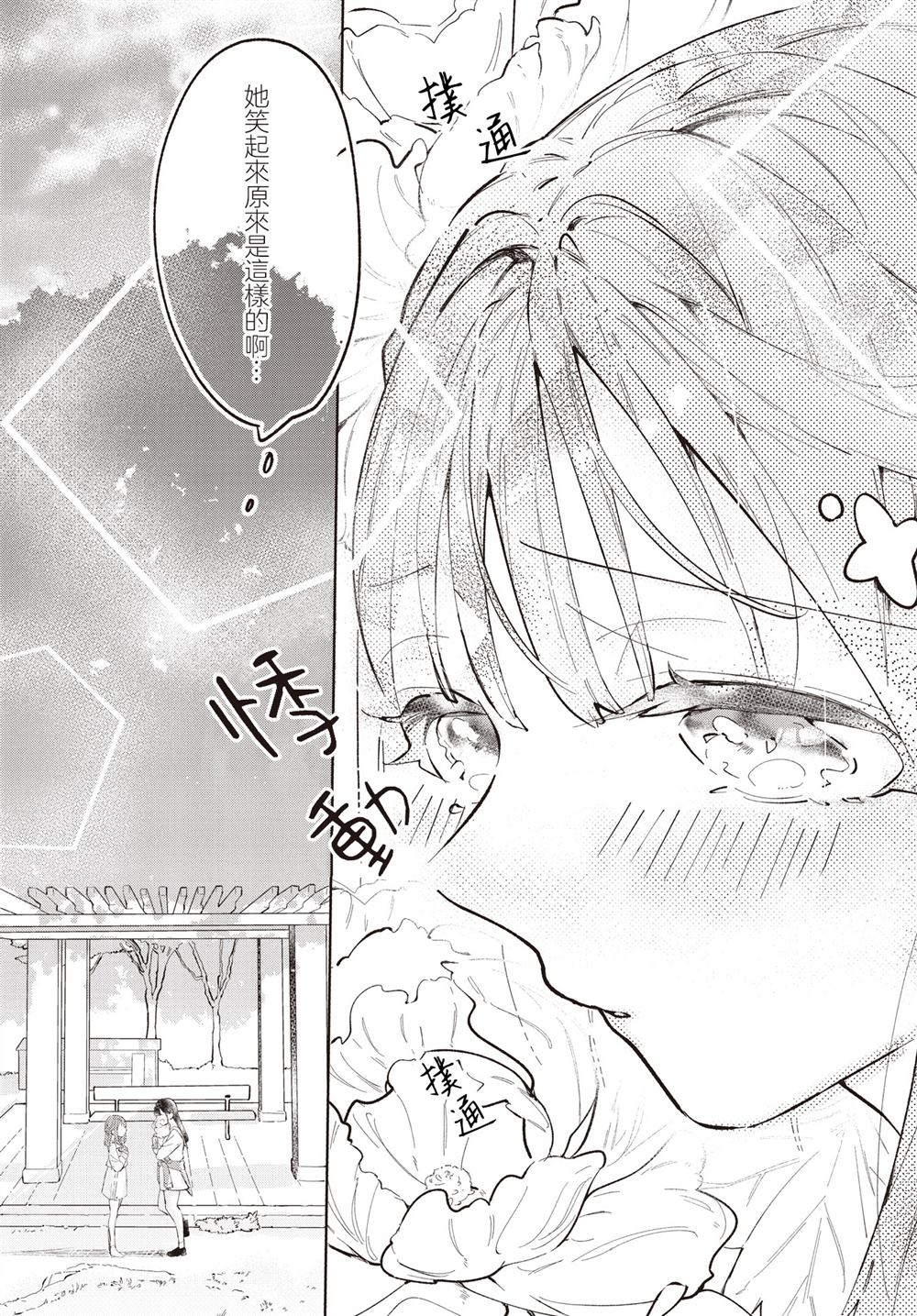短篇17