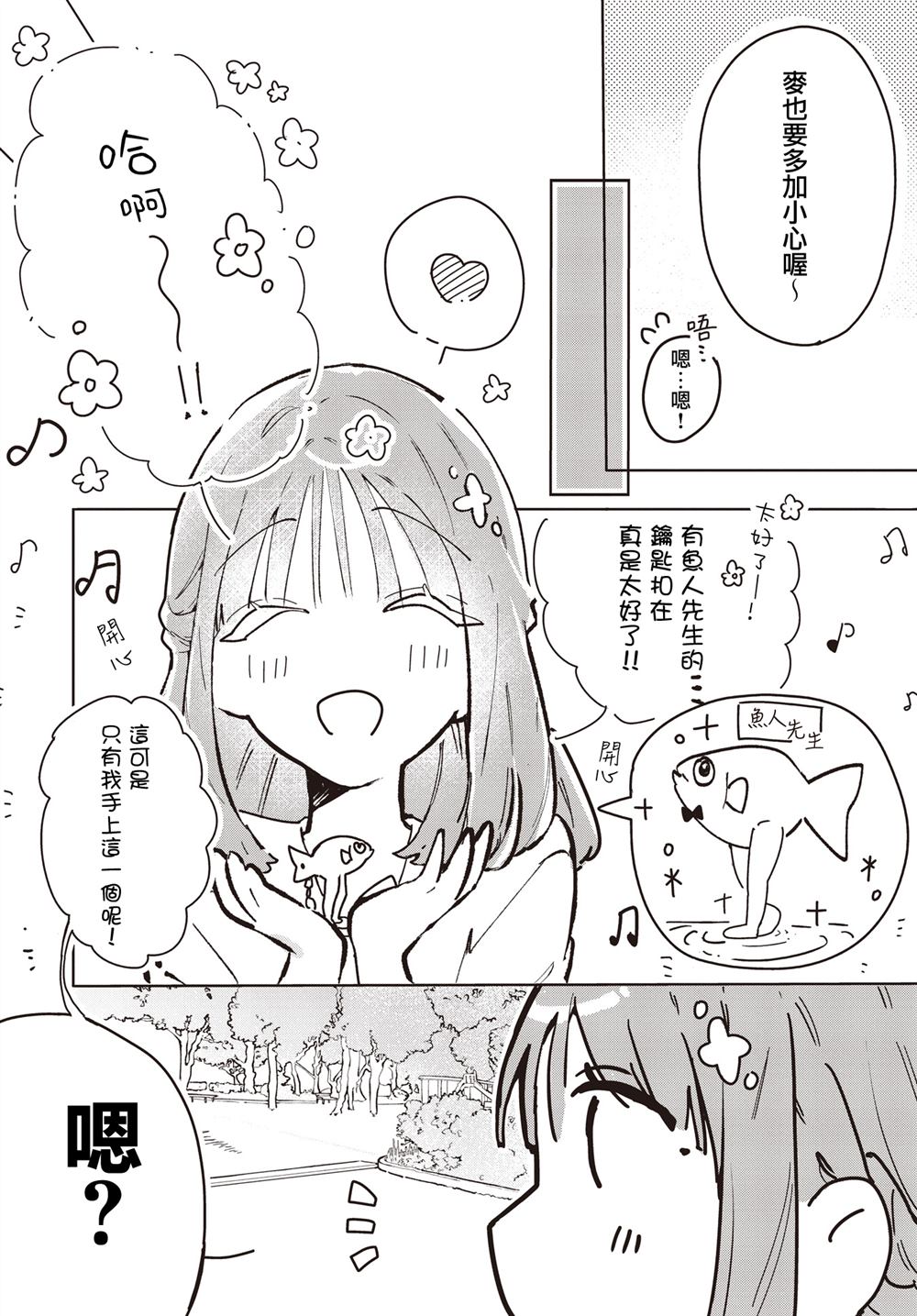 短篇5