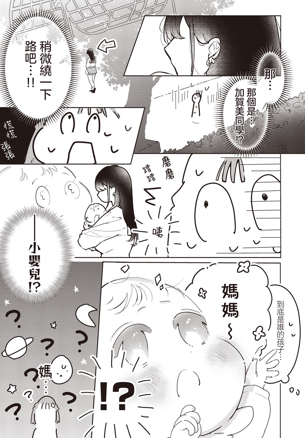 短篇6
