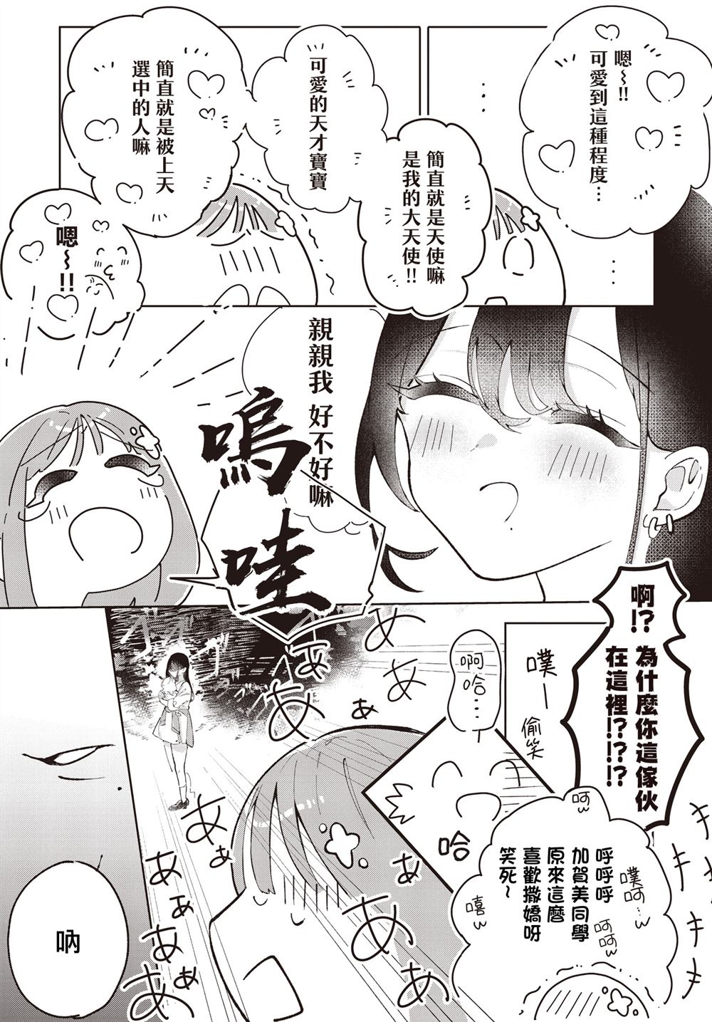 短篇10