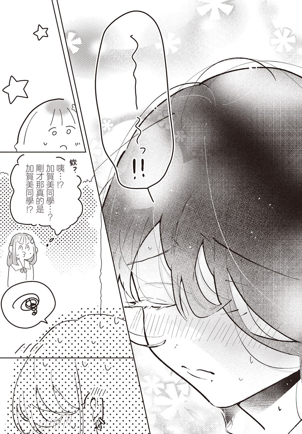 短篇11