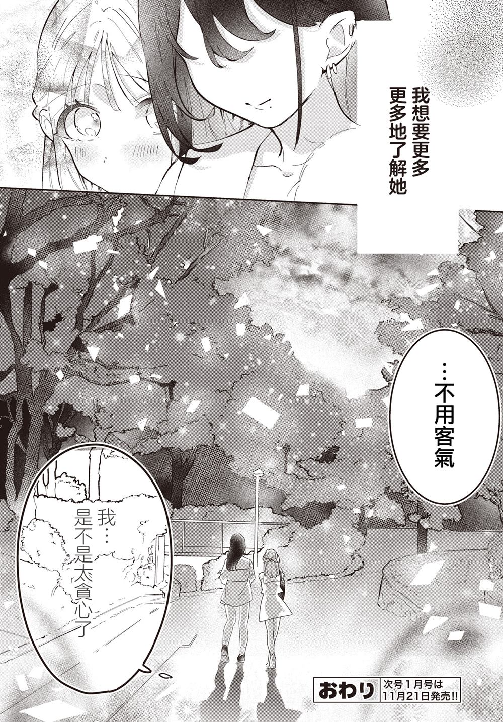 短篇23