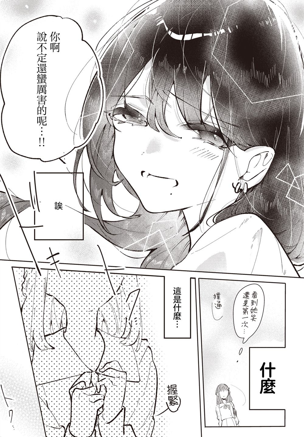短篇16