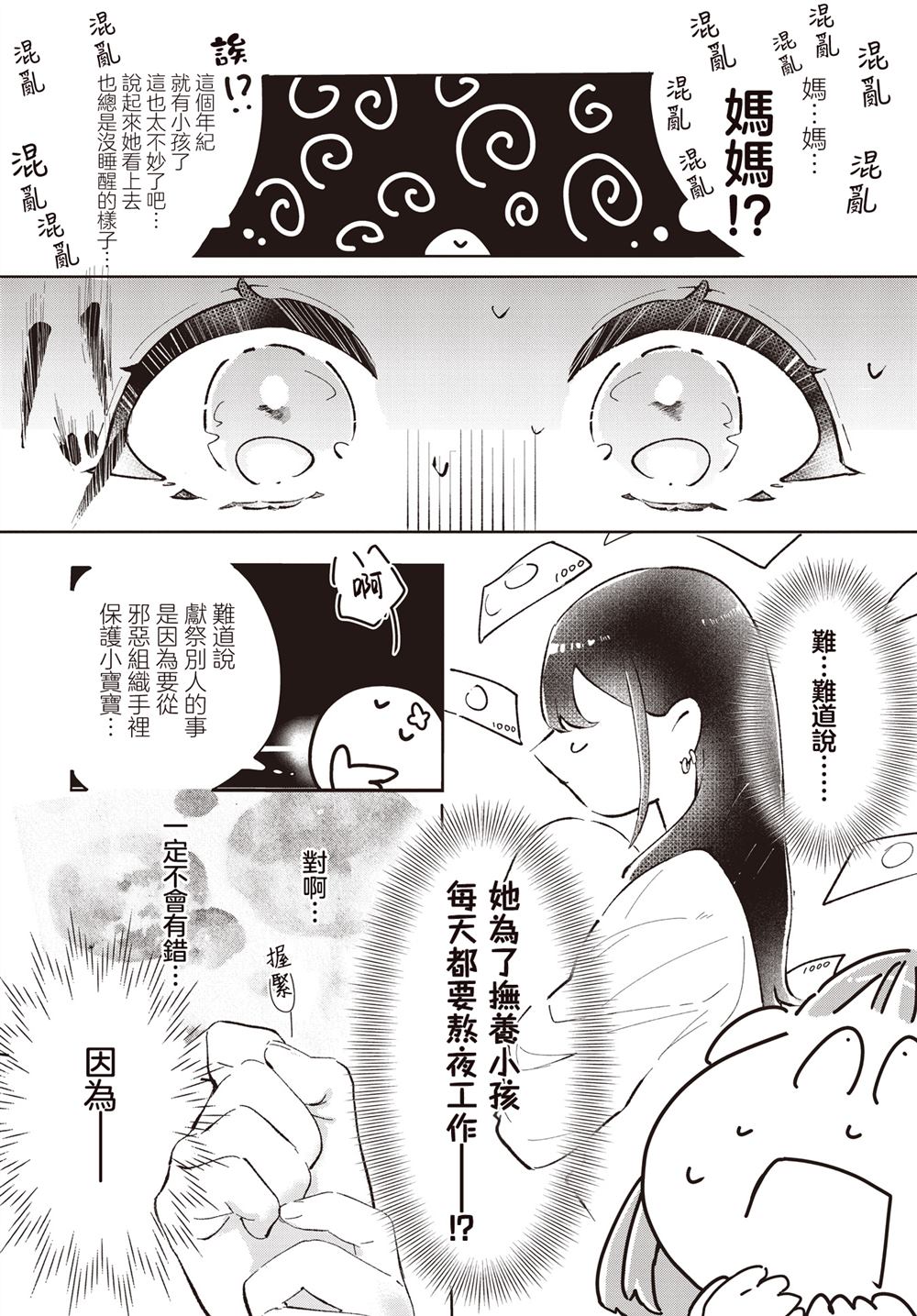 短篇7