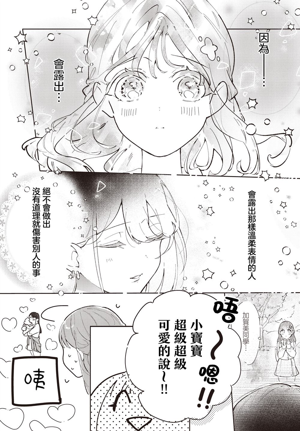 短篇9