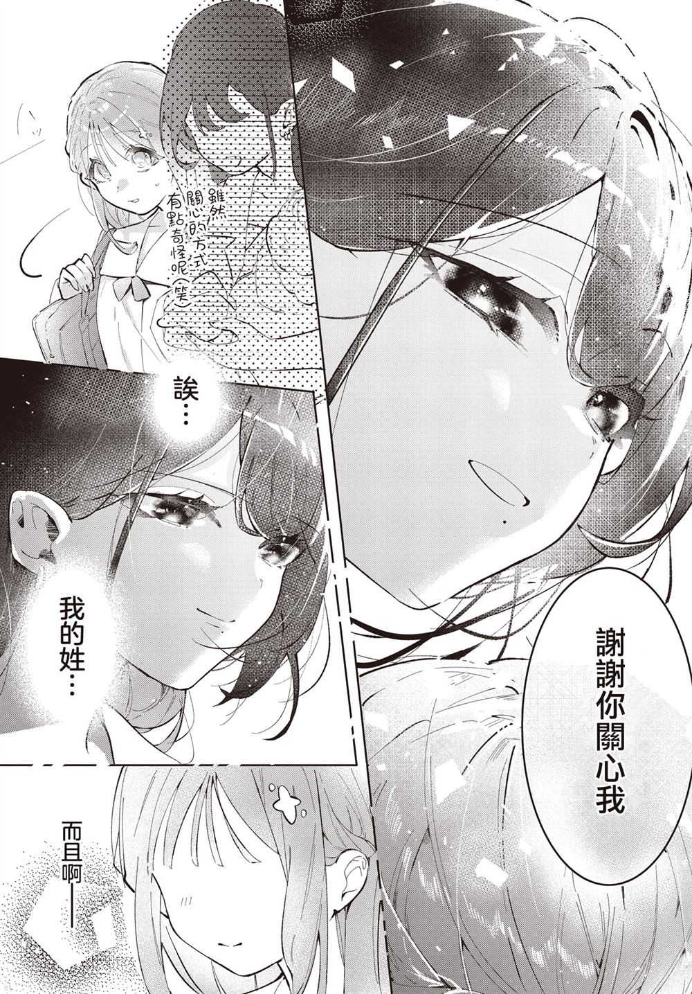 短篇22