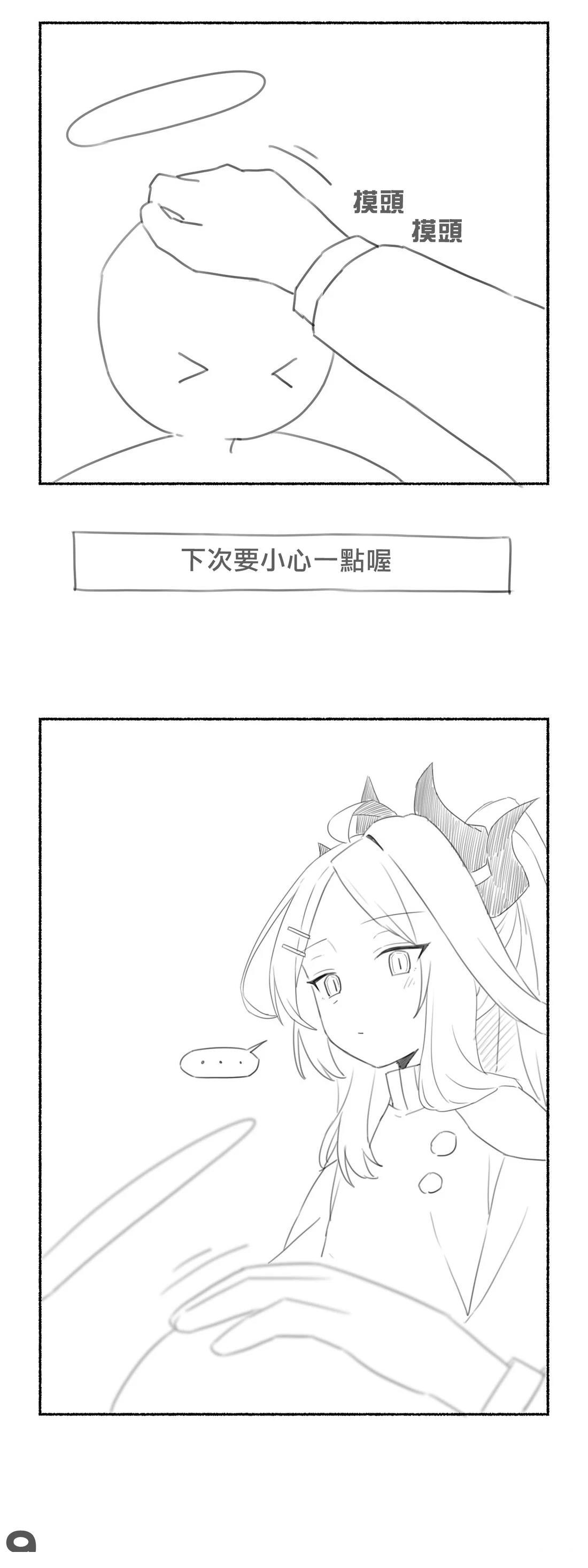 阳奈篇9
