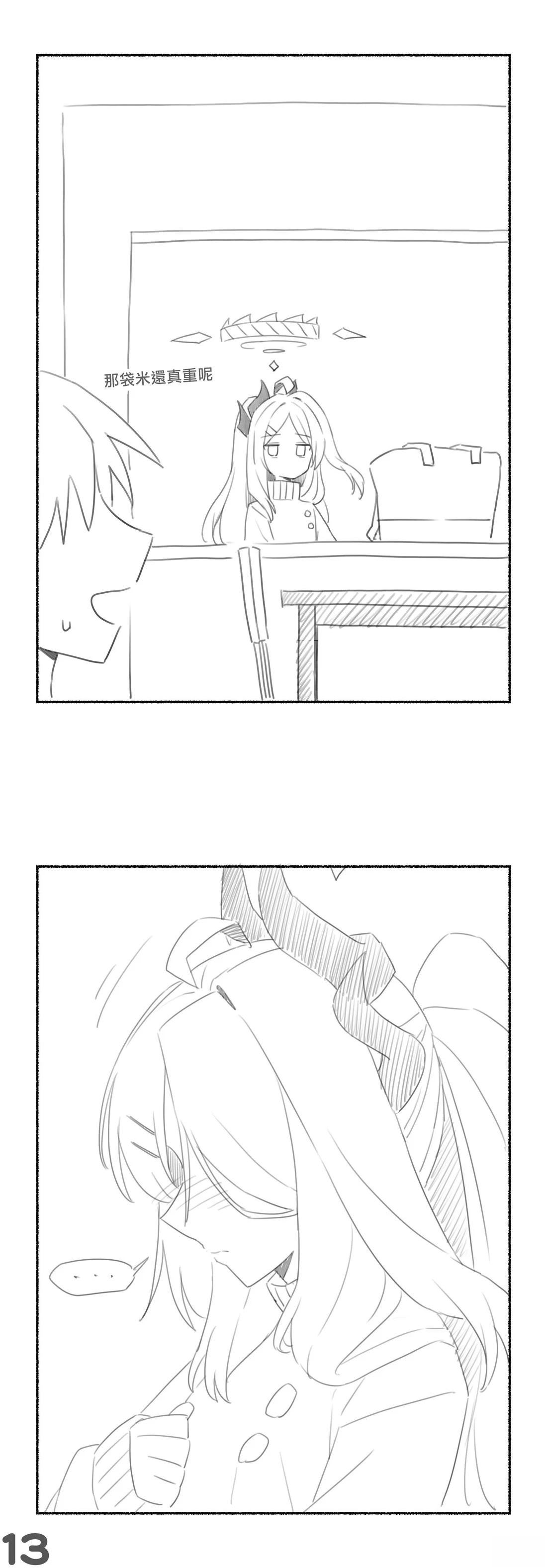 阳奈篇13