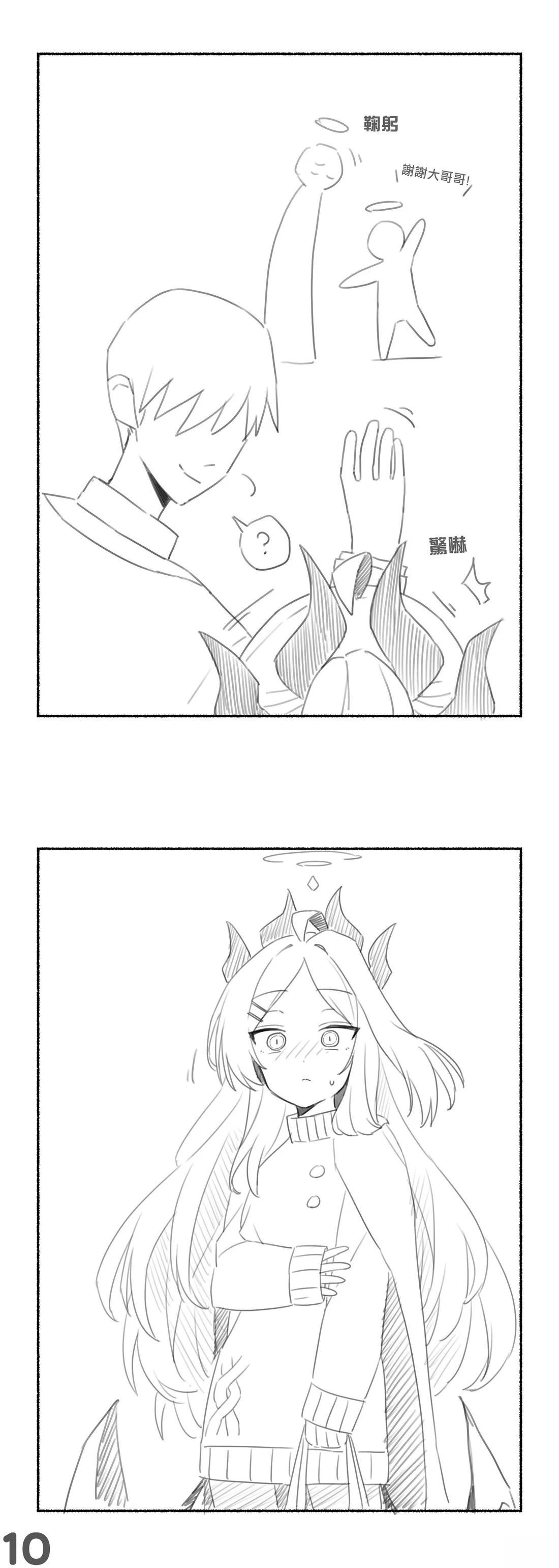 阳奈篇10