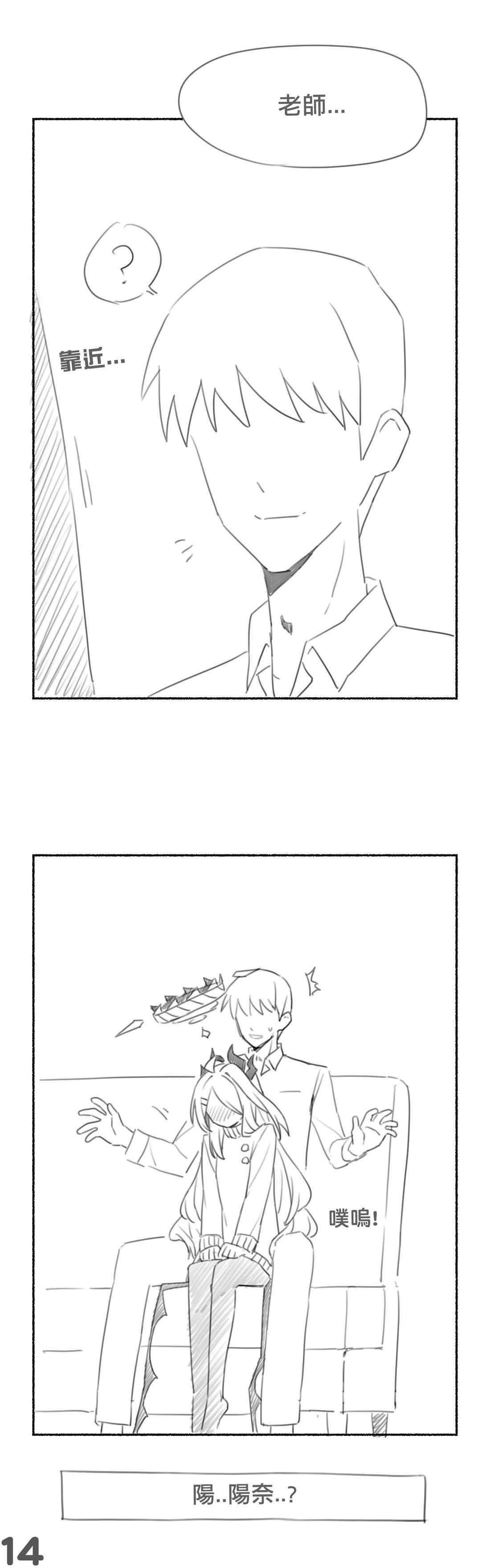 阳奈篇14