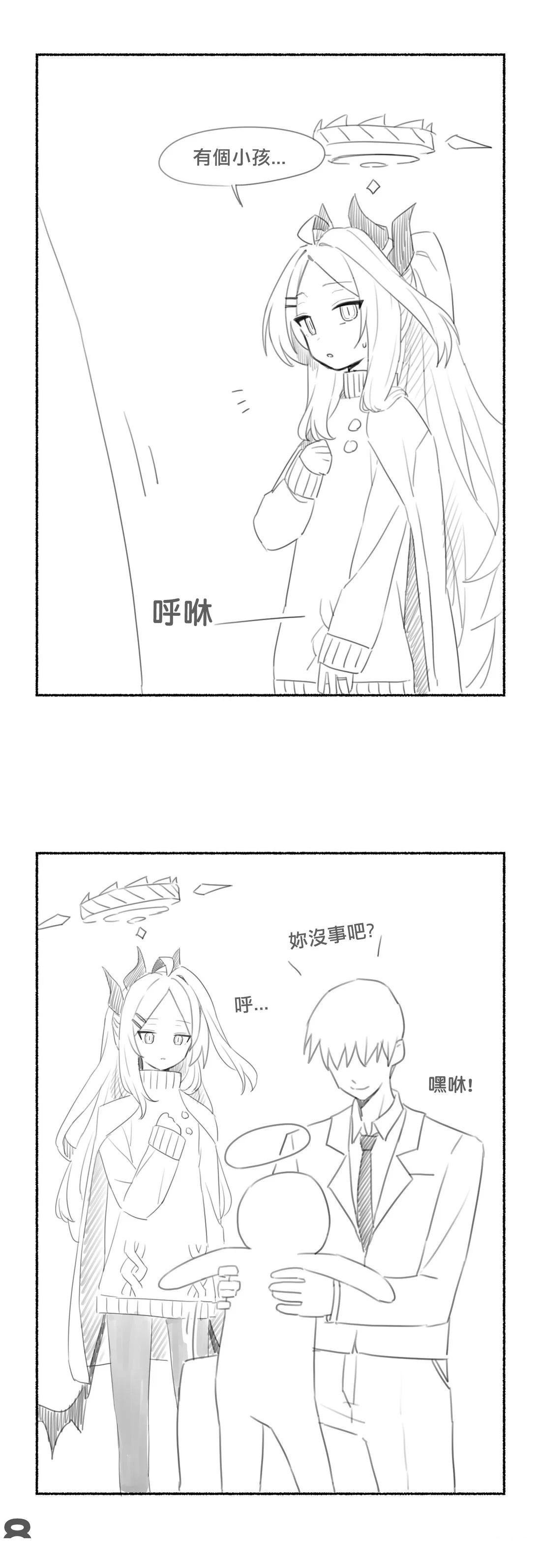 阳奈篇8