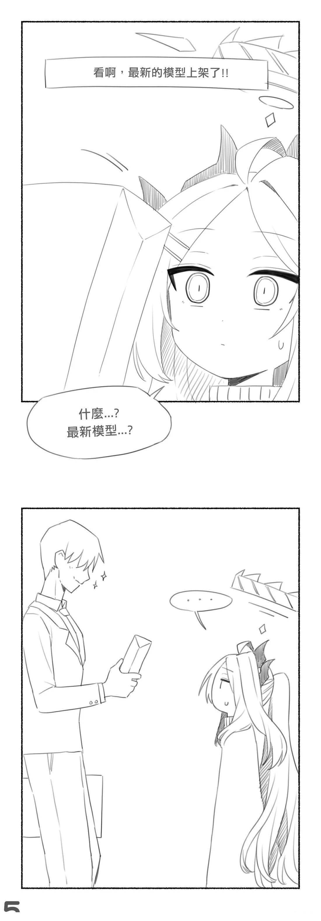 阳奈篇5