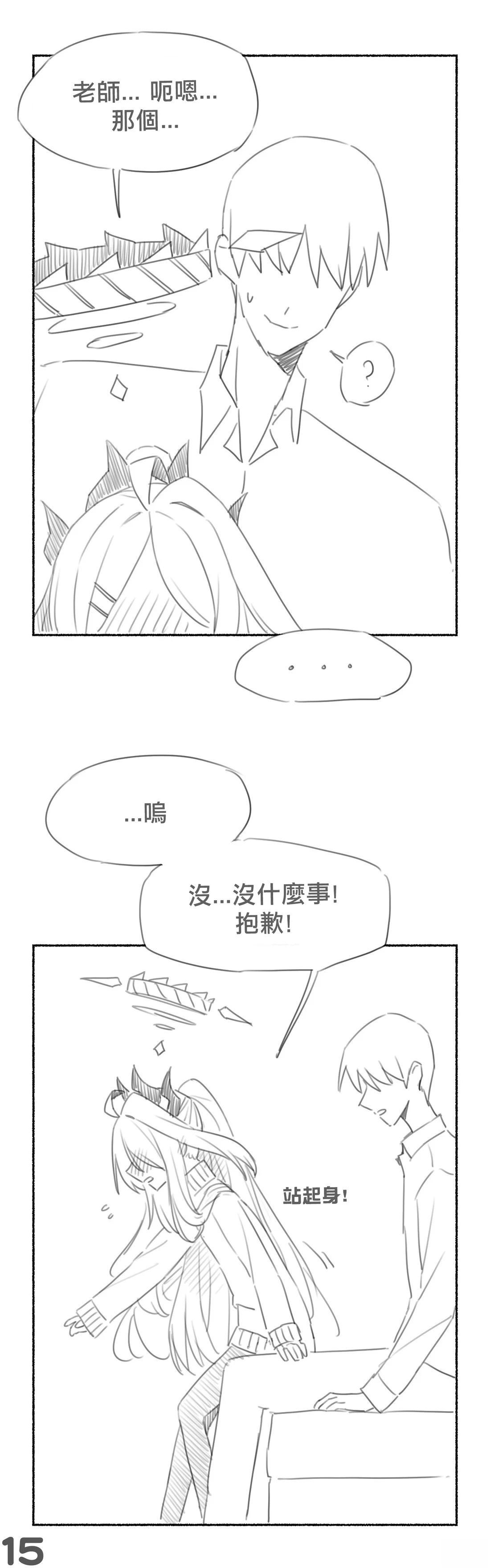 阳奈篇15