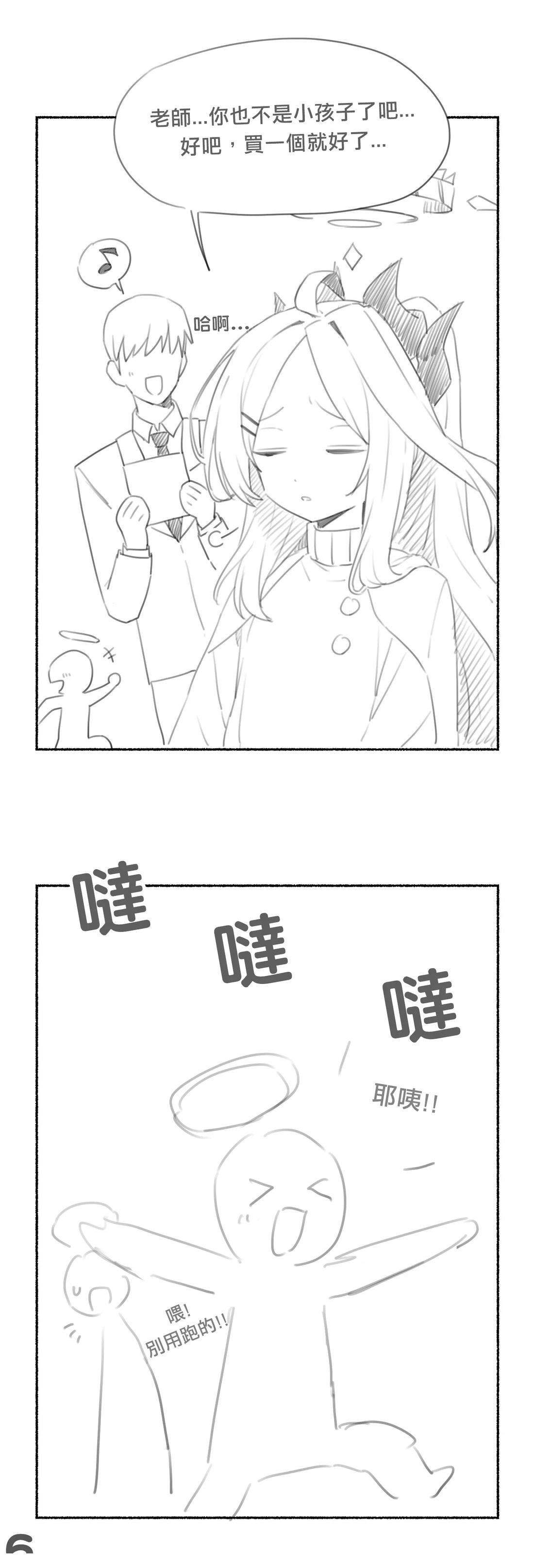 阳奈篇6