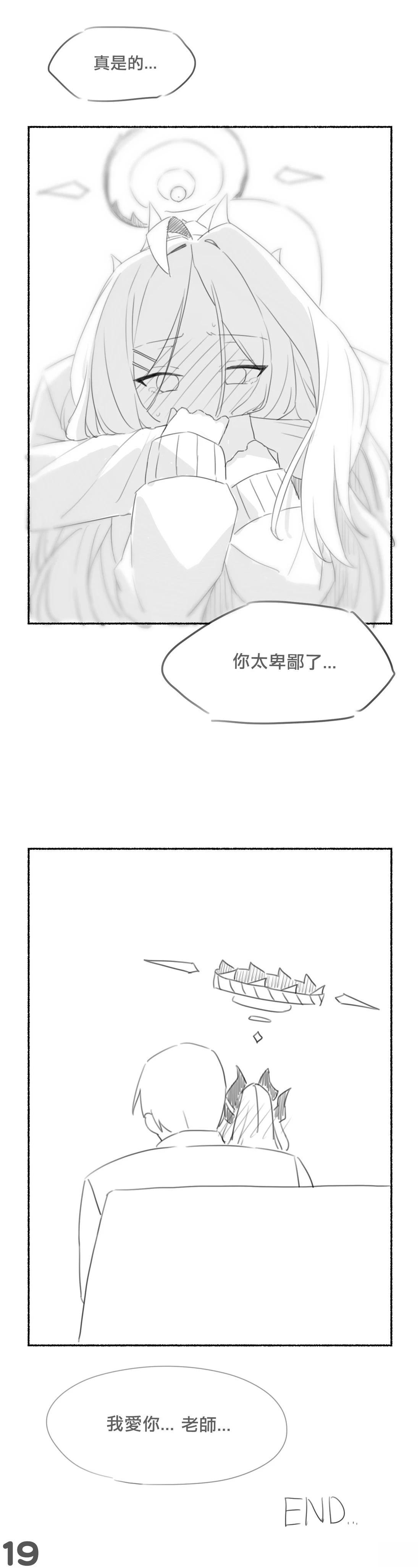 阳奈篇19