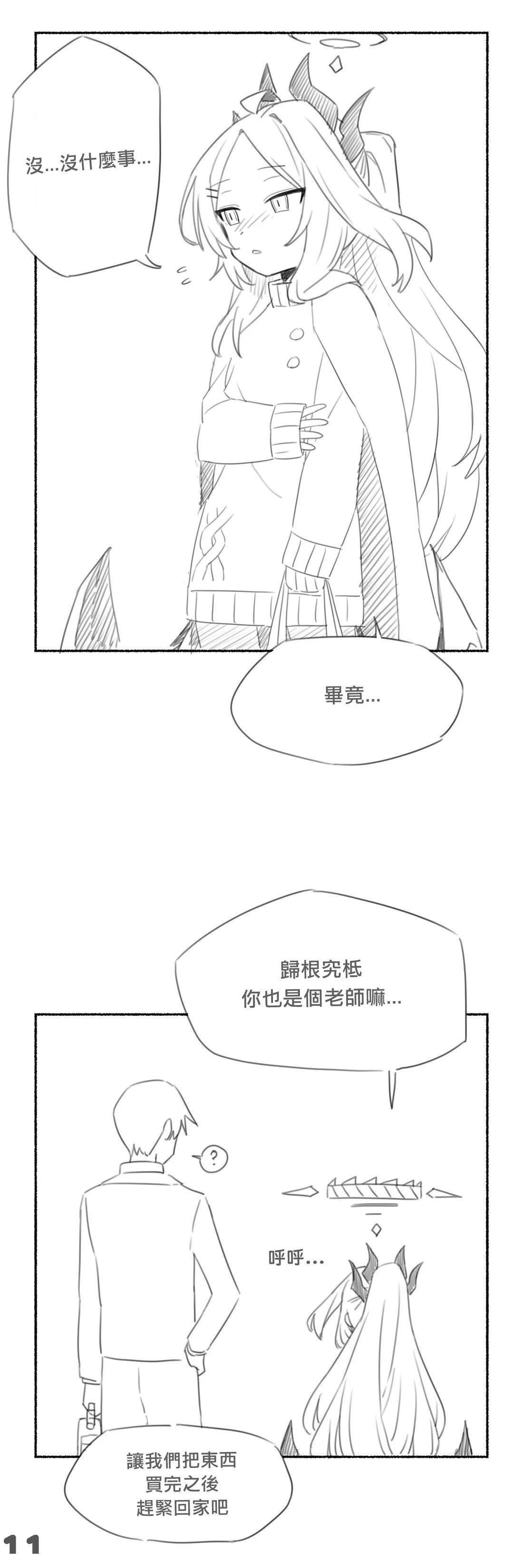 阳奈篇11
