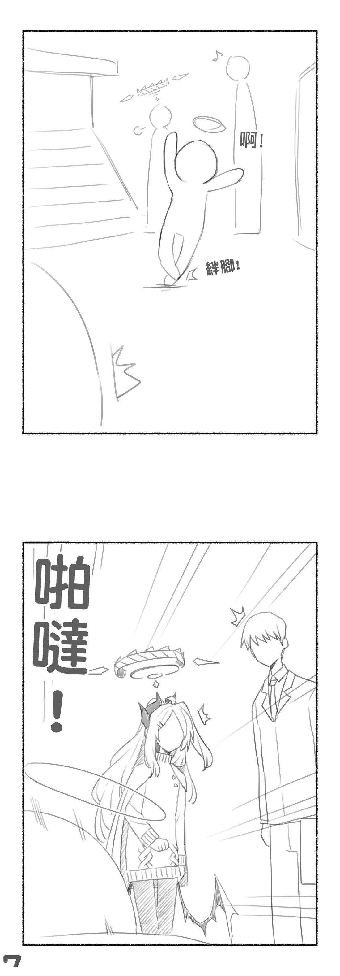 阳奈篇7