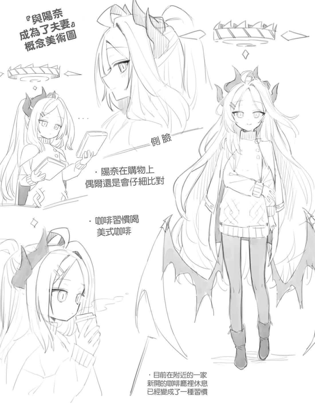 阳奈篇20
