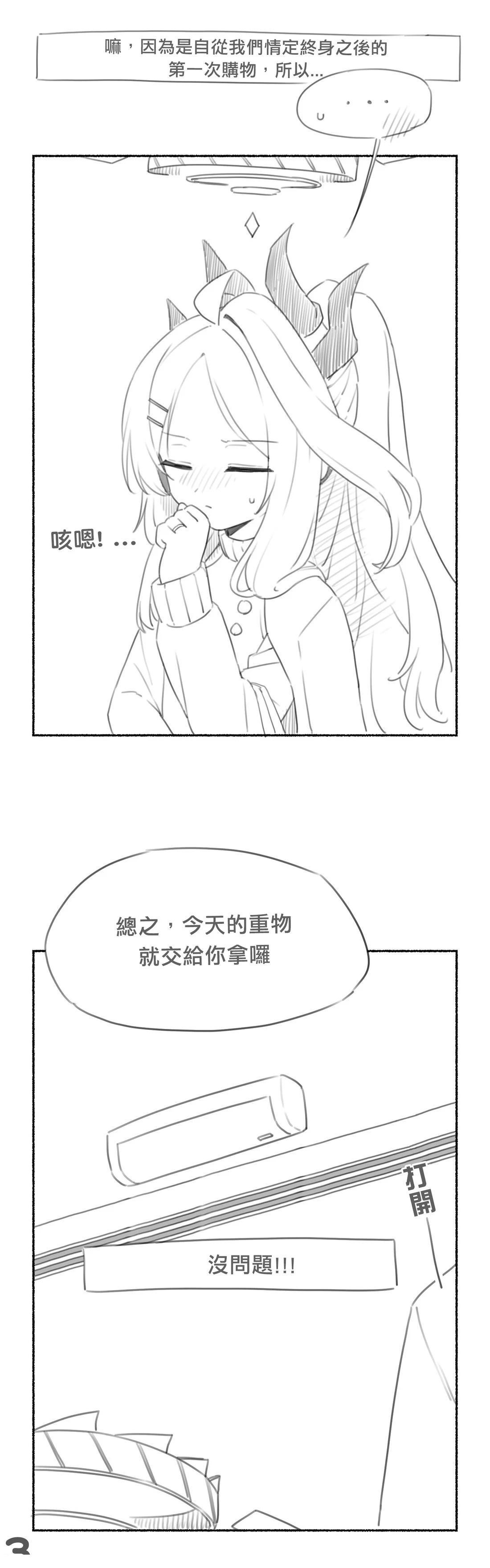 阳奈篇3