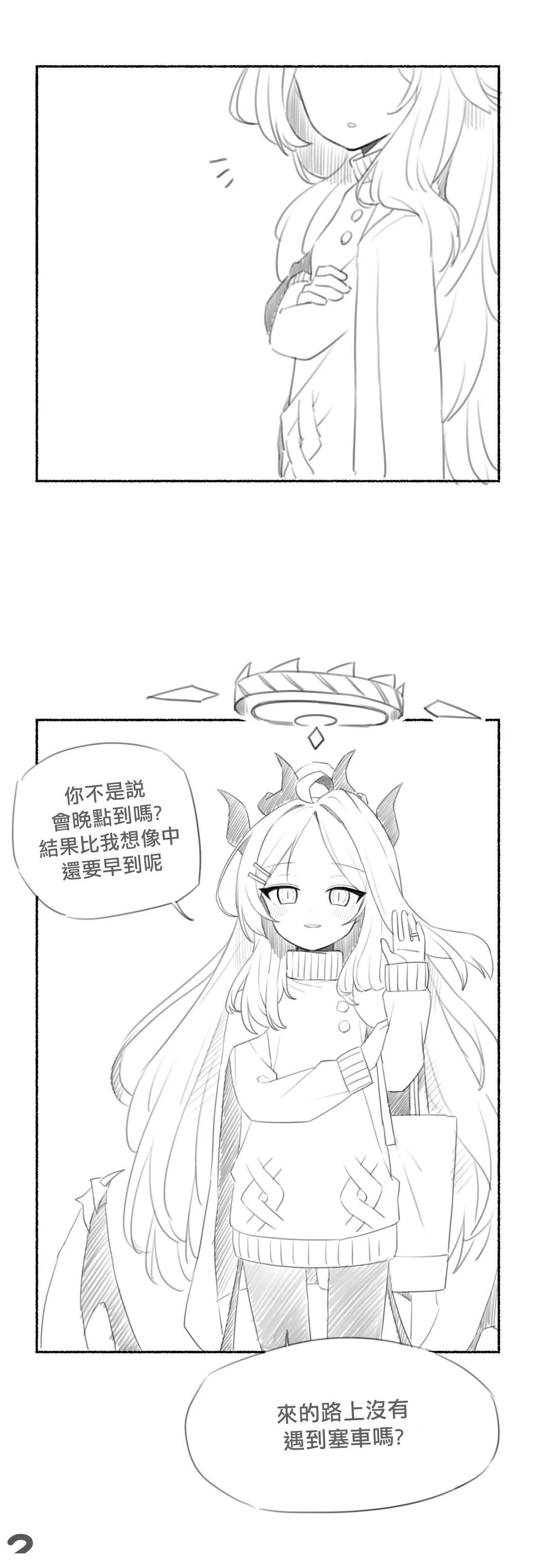 阳奈篇2