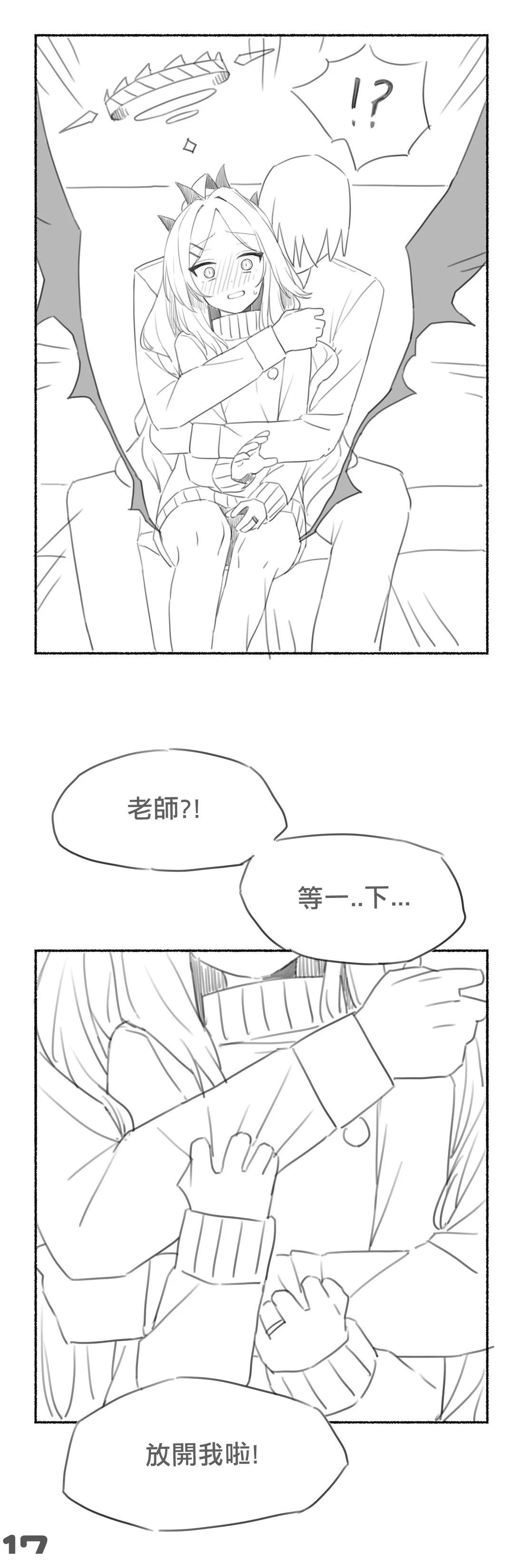 阳奈篇17