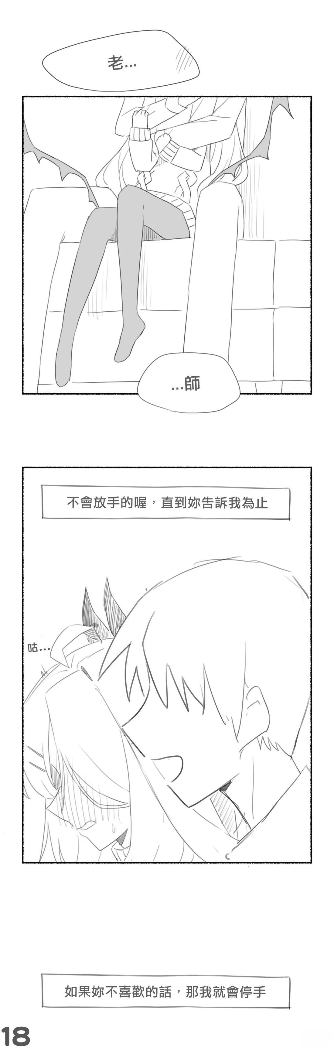 阳奈篇18