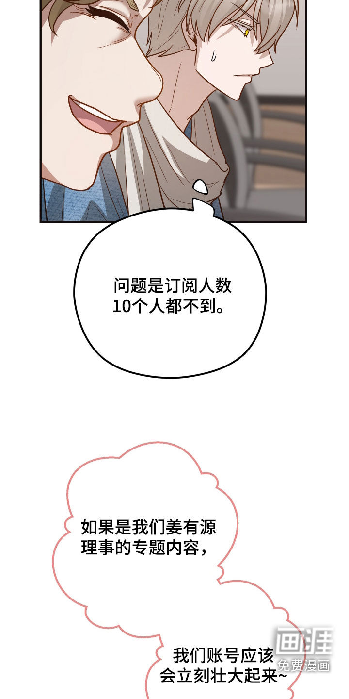 第33话9
