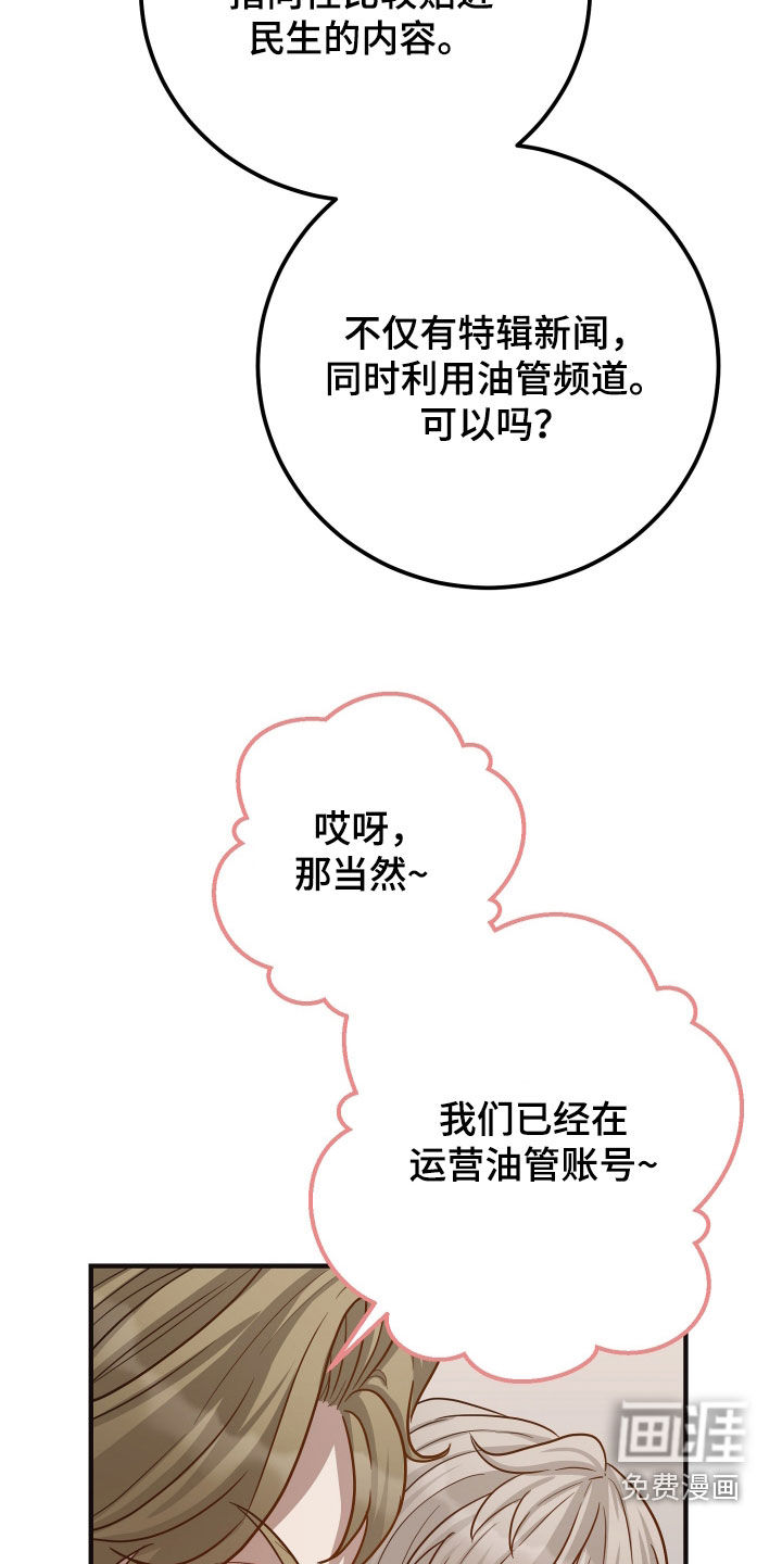 第33话8