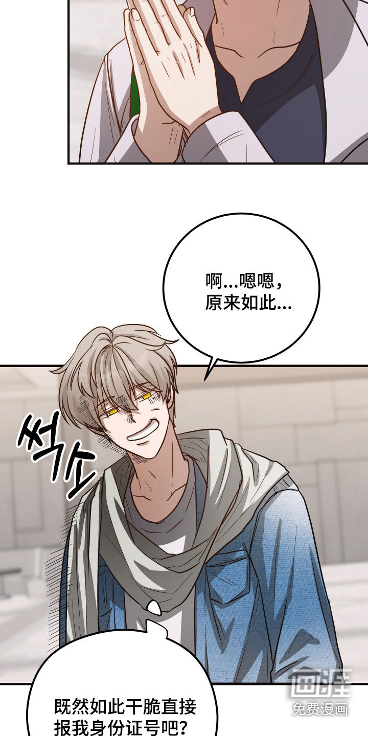 第33话23