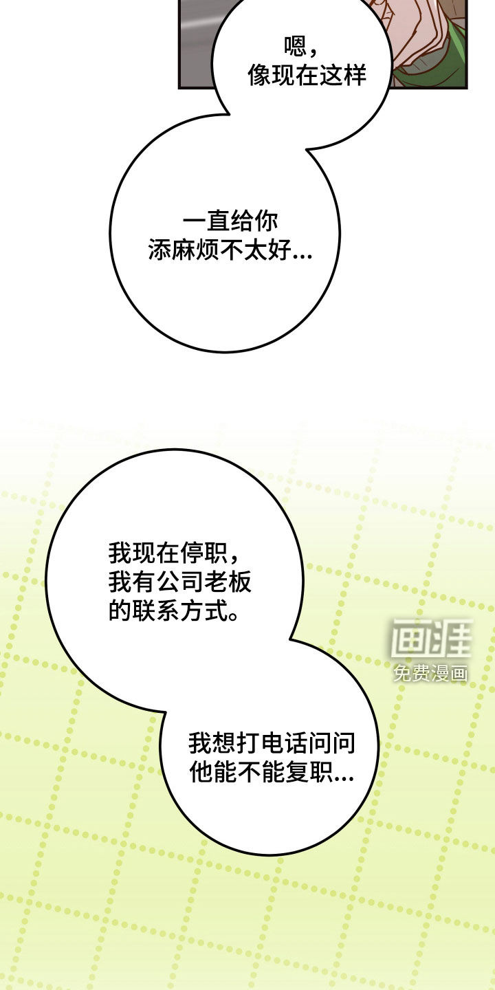 第32话7