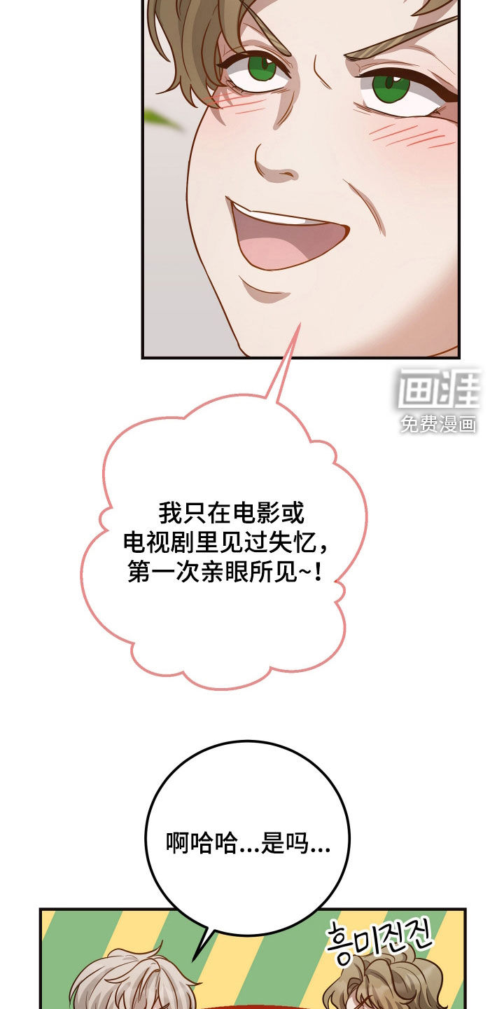 第32话22