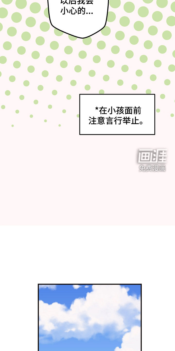 第29话12