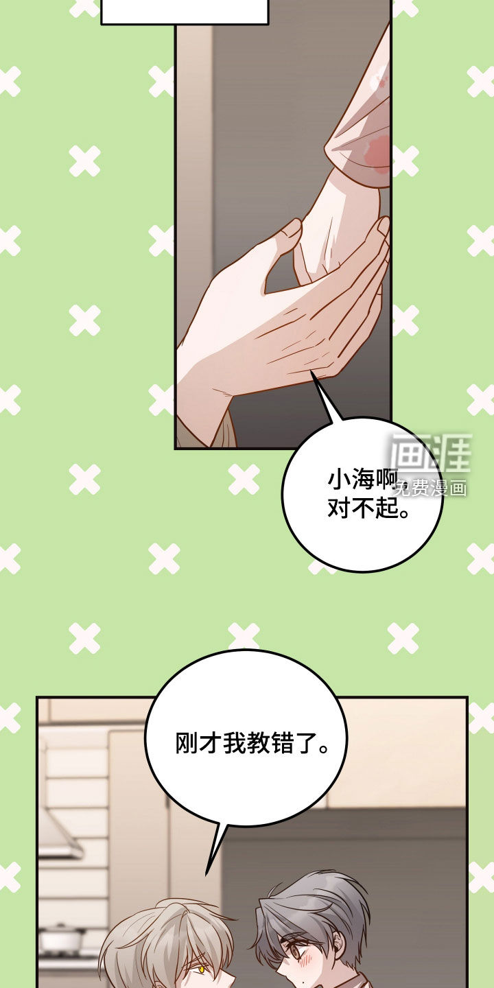 第29话10
