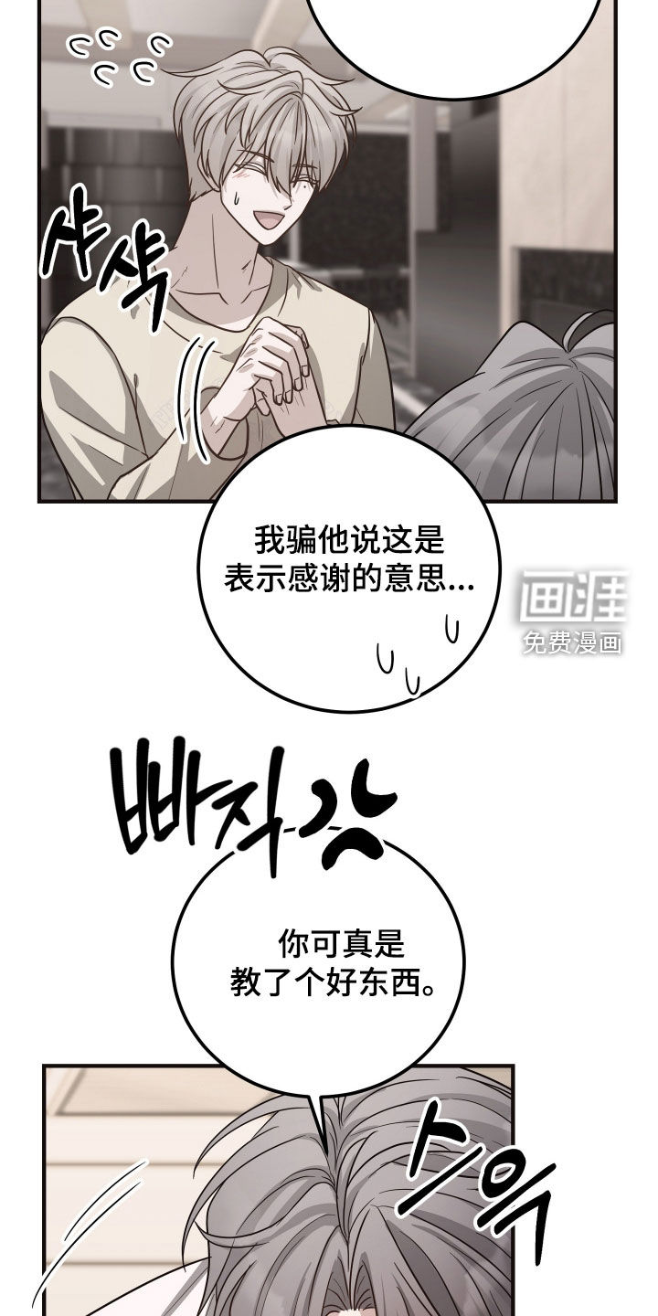 第29话6