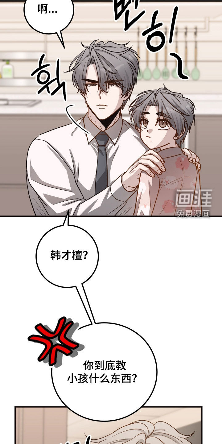 第29话4