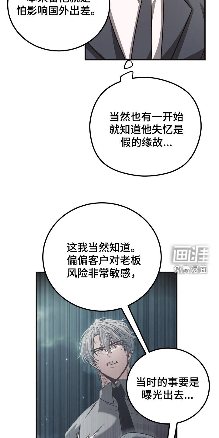 第29话37
