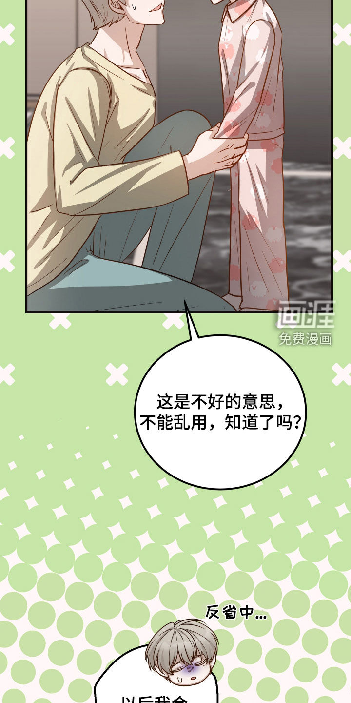 第29话11