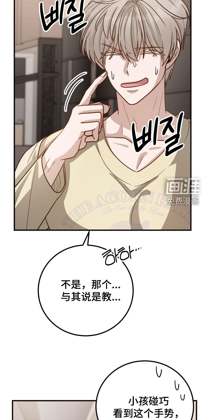 第29话5