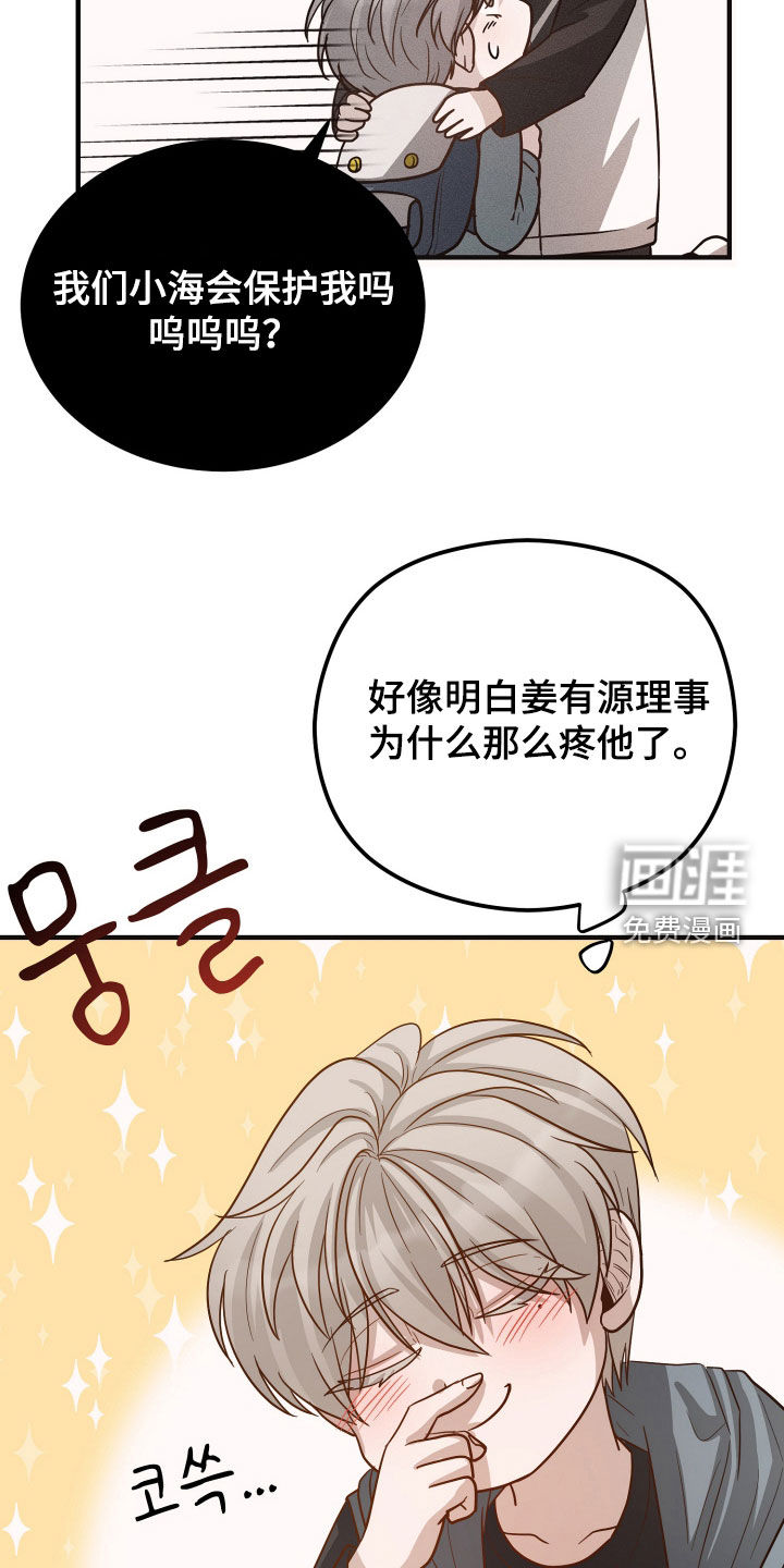 第27话9