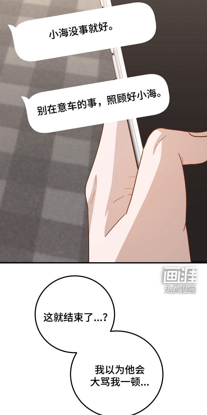 第26话12