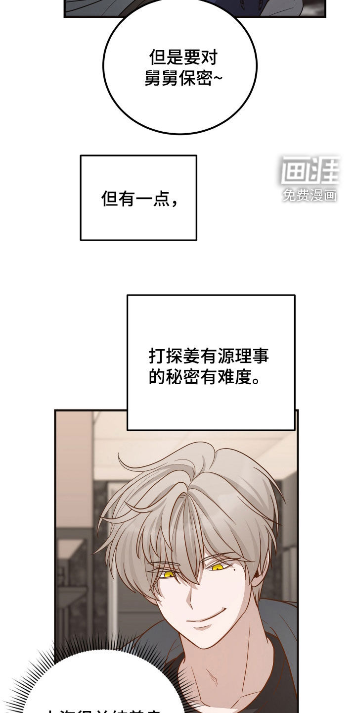 第26话25