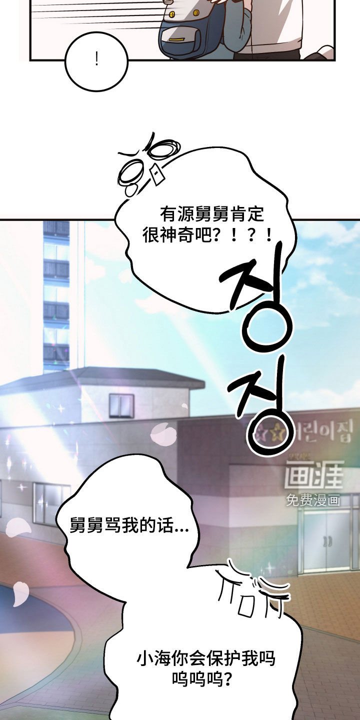 第26话10